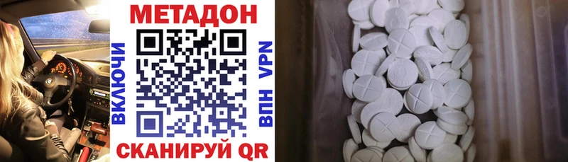 МЕТАДОН methadone  Новосиль 